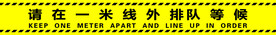 一米线