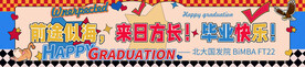 横幅banner海报