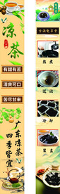凉茶制作