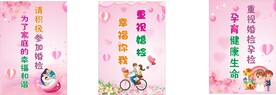 婚检海报