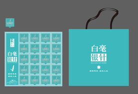 白毫银针礼盒设计
