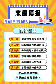 志愿填报