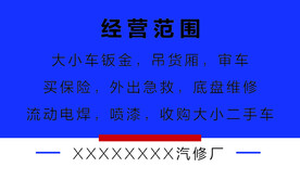 汽修厂名片