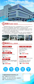 公司展架
