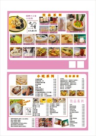 糖水 奶茶 奶水
