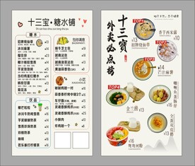 糖水 奶茶 奶水