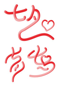 七夕
