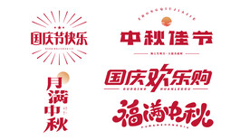 国庆节快乐
