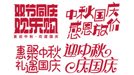 迎国庆