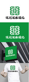 园林绿化标识设计