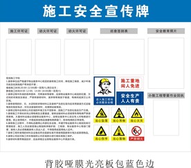 施工