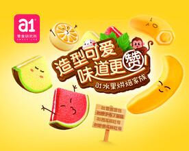 造型可爱味道柜门贴