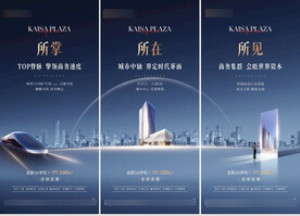 房地产价值海报