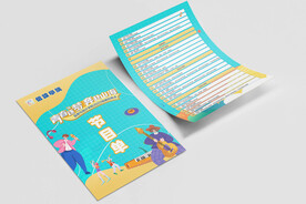 单页样机