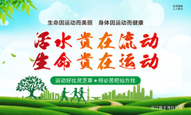 全民健身
