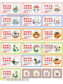 食堂展板图