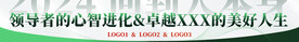 设计感简约绿色横幅