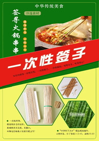 一次性签子