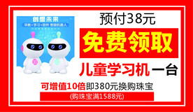 儿童学习促销海报