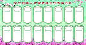 拔尖创新人才首席班主任专家团队