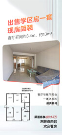 房地产简约