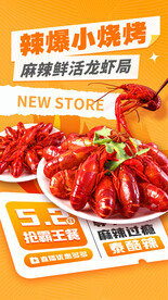 烧烤 小龙虾