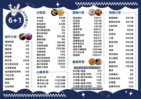 小吃 零食