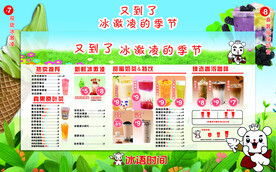 奶茶店价格表