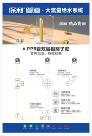 保利精品黄抗菌管