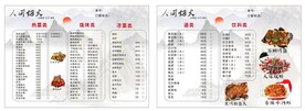 夜宵烧烤菜单