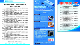 中通快递
