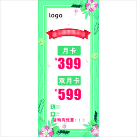 展架画面