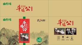 斗鸡公包装设计平面图