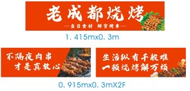 烧烤