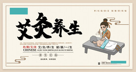 艾灸养生理疗海报