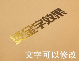 烫金字