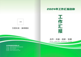 画册封面设计
