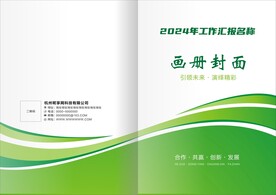 绿色封面