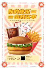 汉堡薯条可乐