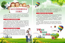服务中心简介彩页
