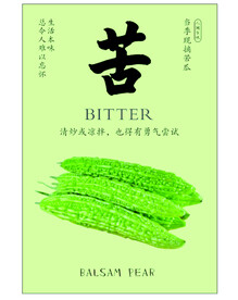苦瓜