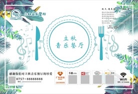 垫餐纸