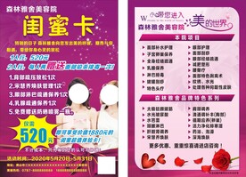 美容闺蜜卡
