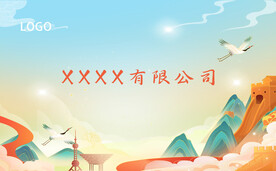 古风名片
