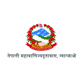 尼泊尔领事馆LOGO