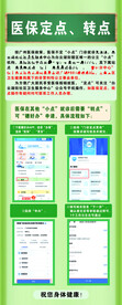 医院定点易拉宝