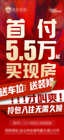 促销海报