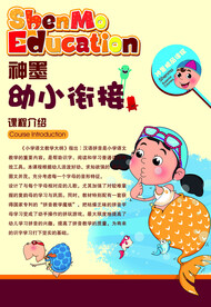 学拼音教育