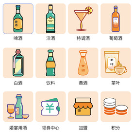 酒瓶UI图标设计