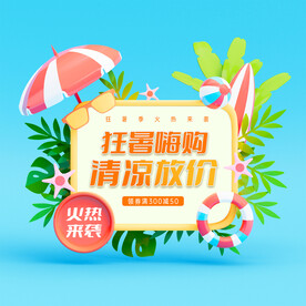 夏天